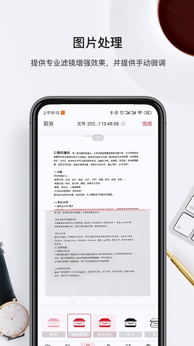 口袋掃描儀