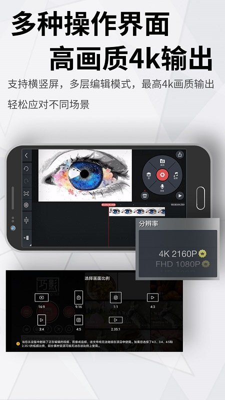 巧影免費(fèi)版