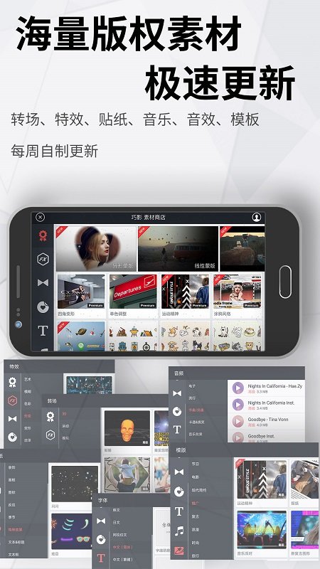巧影免費(fèi)版