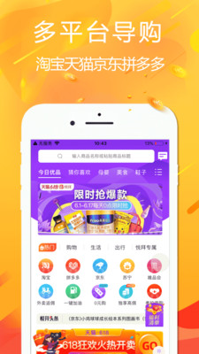 悅拜(購物領券)