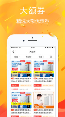 悅拜(購物領券)