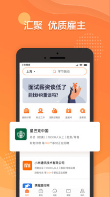 前程無憂51job