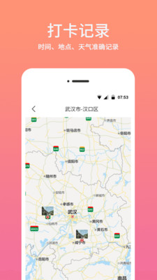 時間相機水印