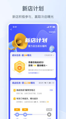 小紅書商家版