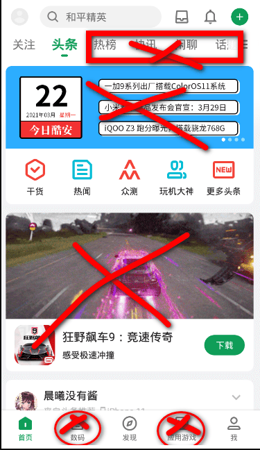 酷安應用商店