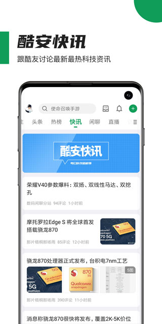 酷安應用商店