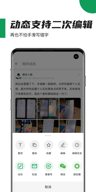酷安應用商店
