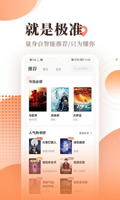 宜搜小說