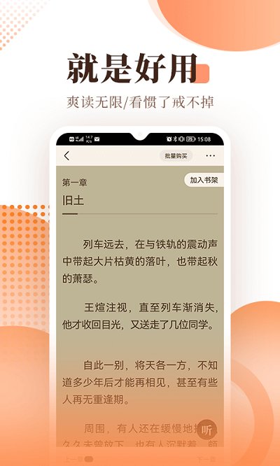 宜搜小說