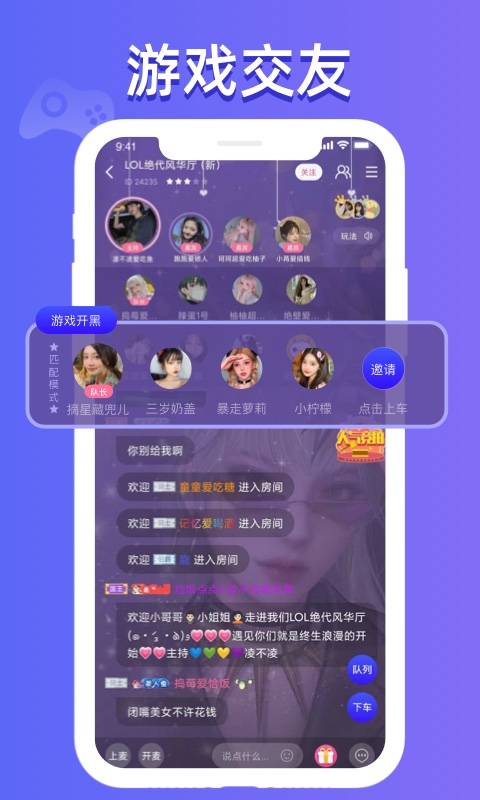 點點開黑APP
