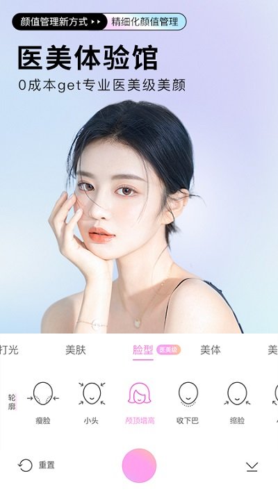 BeautyCam美顏相機(jī)