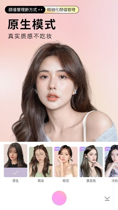 BeautyCam美顏相機(jī)