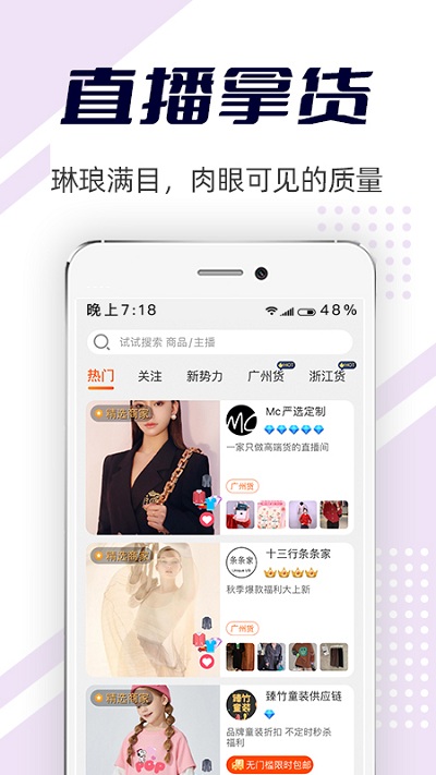 批批網app 批批網軟件下載
