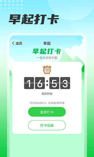 瓜子計步(運動計步)