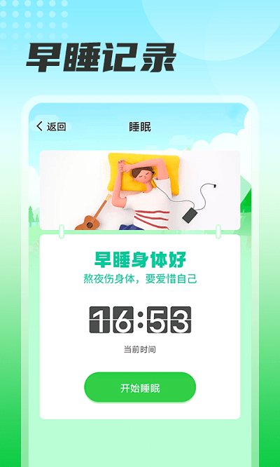 瓜子計步(運動計步)
