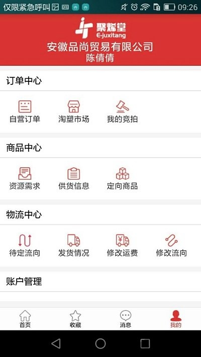 聚烯堂(新能源產(chǎn)品銷售)