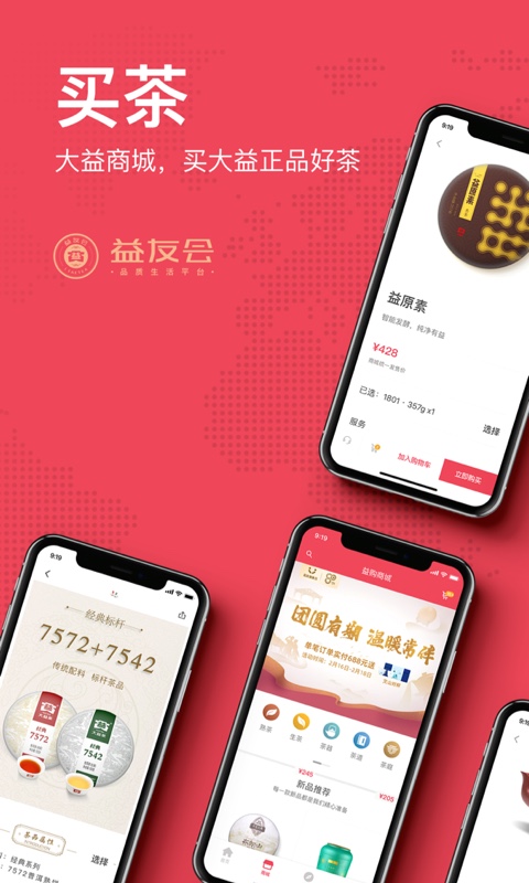益友會官方版 益友會app下載