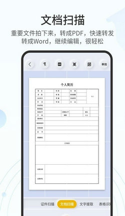 全能掃描王官