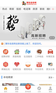 肇東信息網