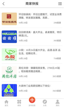 肇東信息網