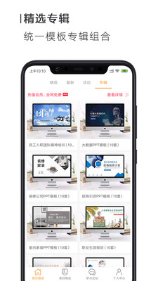 手機PPT