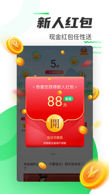 走路賺錢樂APP