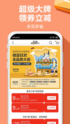 亞馬遜購物APP