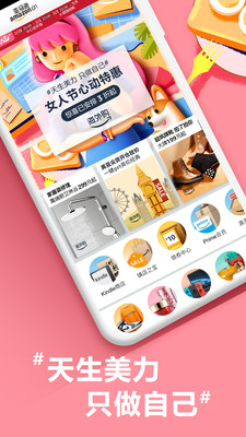 亞馬遜購物APP