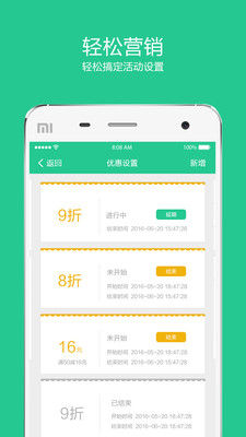 優友寶商戶版