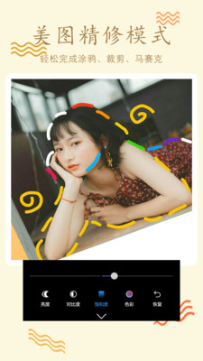 P圖編輯APP