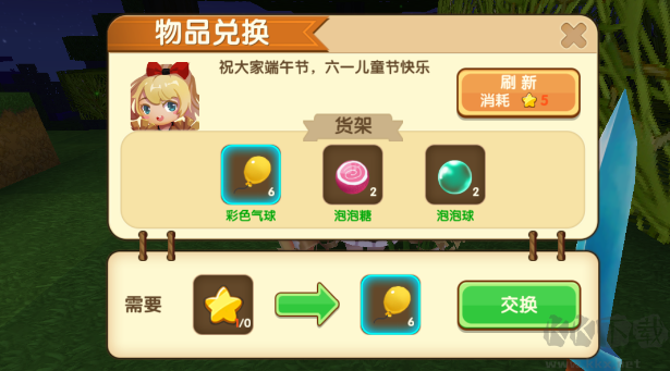 迷你世界聯機盒子官方版