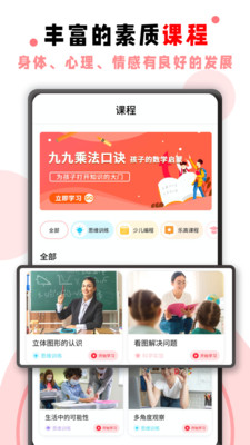 學霸君APP