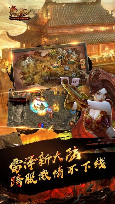 熱血傳奇手游BT版