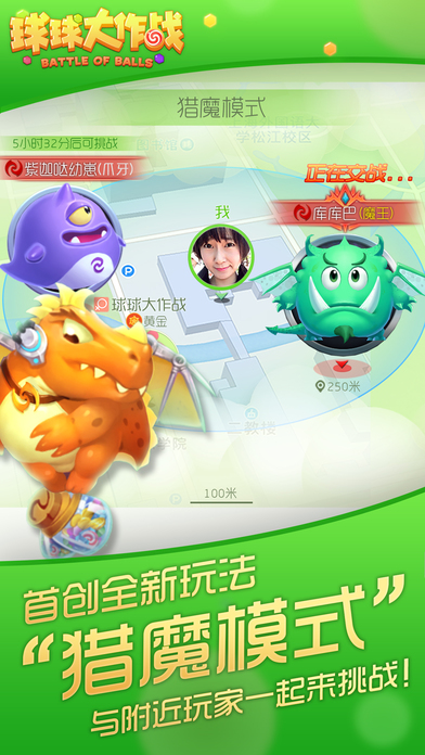 球球大作戰