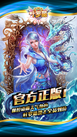 精靈夢葉羅麗