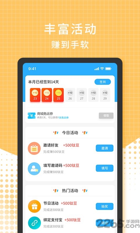 3699游戲盒子
