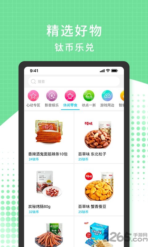 3699游戲盒子