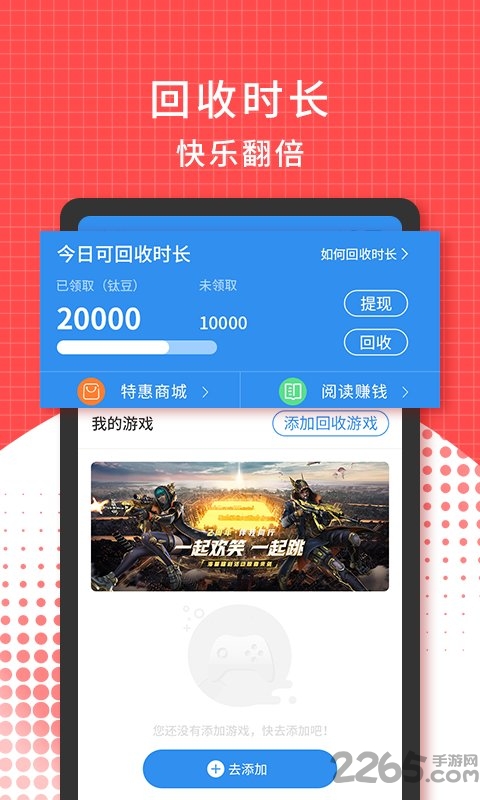 3699游戲盒子