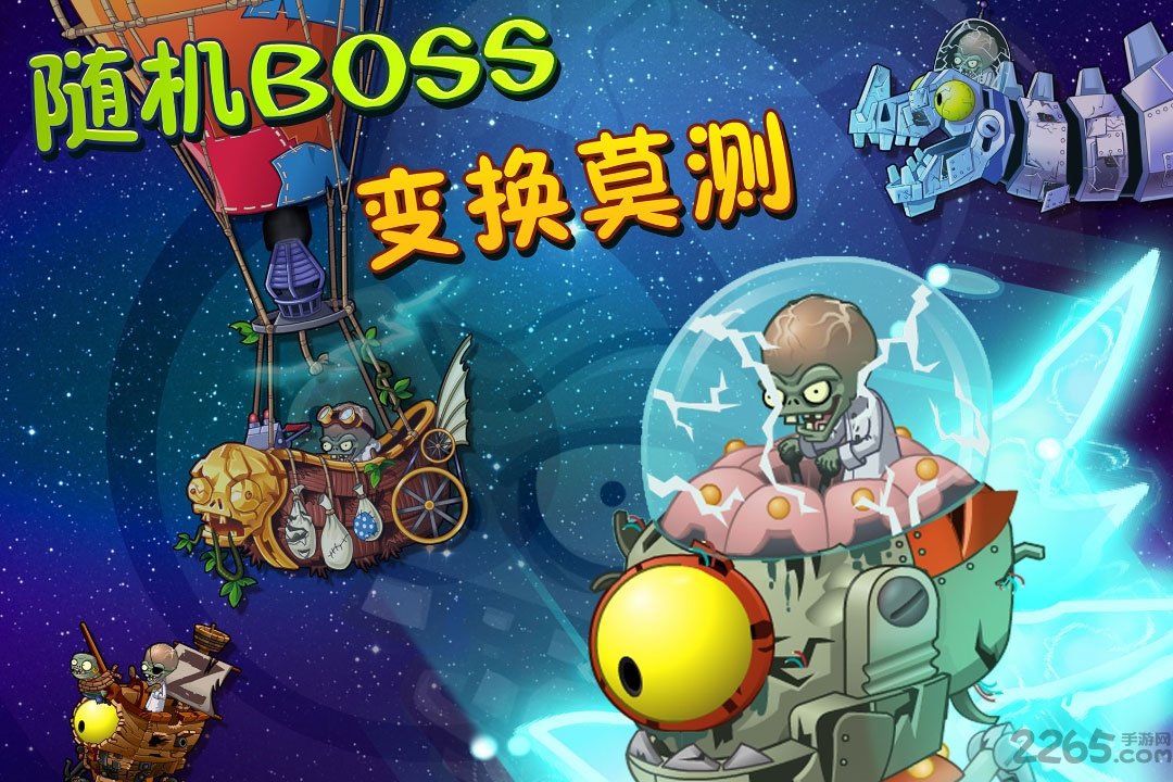 植物大戰(zhàn)僵尸長城版