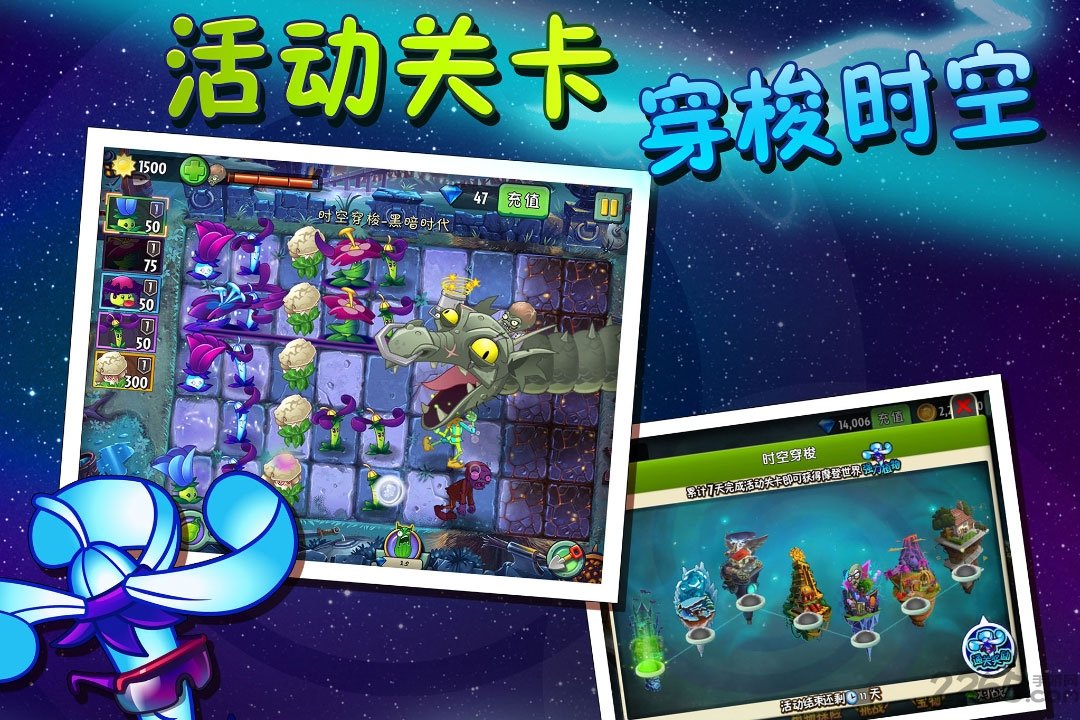 植物大戰(zhàn)僵尸長城版