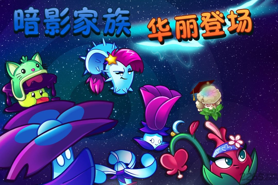 植物大戰(zhàn)僵尸長城版