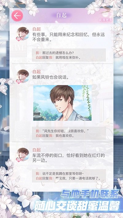 戀與制作人(超時空愛戀)
