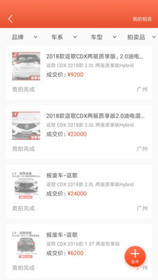 陳田拆車件APP