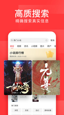 今日頭條官方版