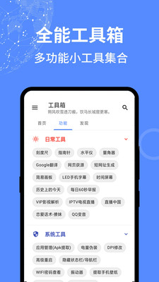 智能工具箱