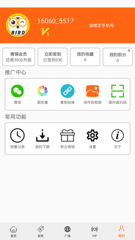 美劇鳥(niǎo)VIP破解版