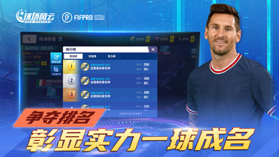 球場風云(2022世界杯)