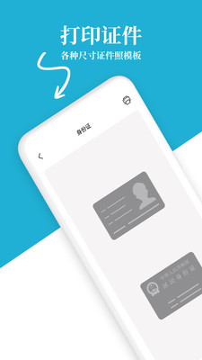 惠普打印機APP