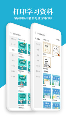 惠普打印機APP