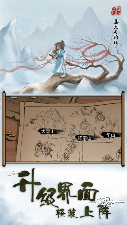 暴走英雄壇手游